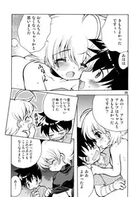 [Inishie no Nushi (Silhouette Sakura)] PUSHME:PULLYOU (Dragon Quest II) [Digital]