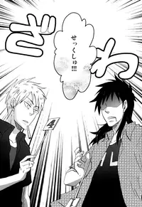 [Chukara Coffee (Kiyo Mori)] Ousama Game (Kaiji, Akagi) [Digital]