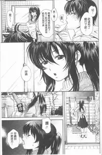 [Hinako Yui] Inyoku Sakari ni Ogorite [Chinese]