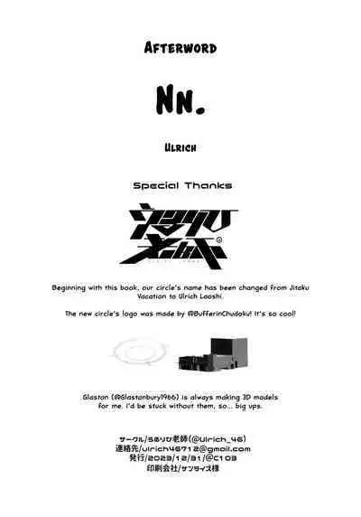 (C103) [Ulrich Laoshi (Ulrich)] ByuruAka～Seiyoku Tuyotuyo Shiroko to Rabuho Ecchi～ | Blyew Archive ~Being Taken To A Love Hotel By An EXTREMELY Horny Shiroko~ (Blue Archive) [English] [head empty]