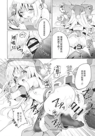 (C97) [Ringo no Naru Ki (Kise Itsuki)] Kud After3 (Little Busters!) [Chinese] [村上個人漢化]