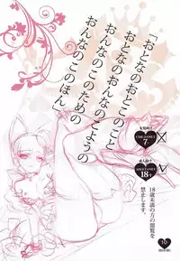 (C92) [Chocolate Shop (CHOCO)] Shoujo You Shoujo PreCure a la Mode Hen (Kirakira PreCure a la Mode)