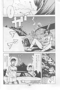 (C64) [Dish up (Warabi Yuuzou)] Initial K (Initial D, Muv-Luv)