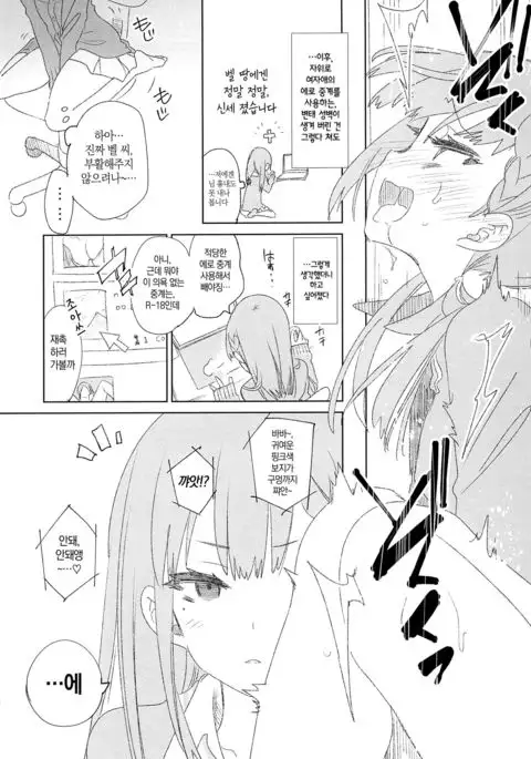 Housoujiko 3 ~JK Ana Iziri~ | 방송사고3~JK구멍자위질~