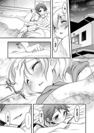 [Nanamatsu Kenji] Kimi no Shuuchi ga Kawaikute ~Otokonoko-tachi no Combination~ | 男孩紙的嬌羞是如此可愛 [Chinese] [Digital]