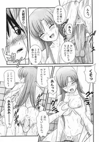 COMIC XO 2008-09 Vol.28