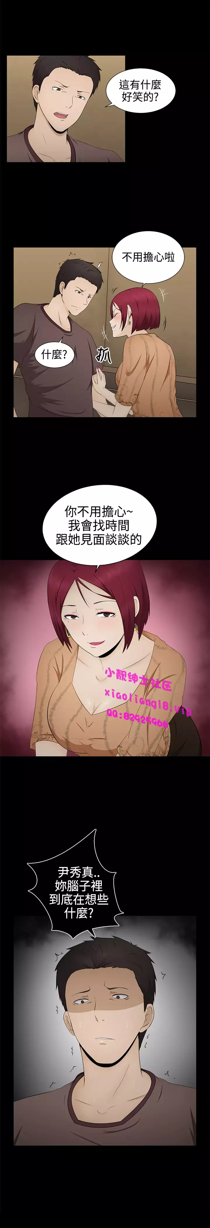 中文韩漫 水蛭 Ch.0-5