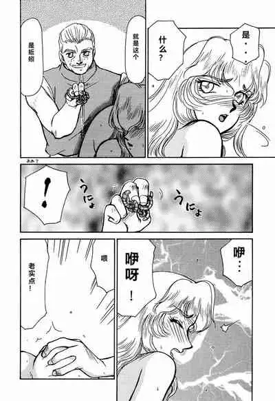 Nise DRAGON BLOOD! 2