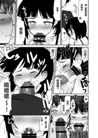 [7cm (Nase)] Imouto no Shojo ha Nido Oishii (Sword Art Online) [Chinese] [CE家族社] [Digital]