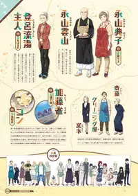 [Lose] Maitetsu Visual Fan Book [Digital]