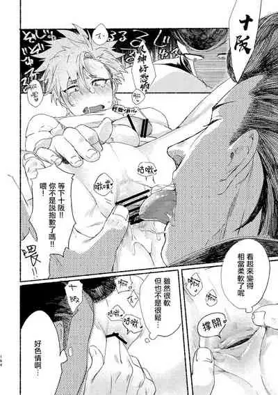 [Lunchiki (dotsuco, Yutakana Umami)] Badday Dreamers Ch. 1-4 [Chinese] [拾荒者汉化组] [Digital]