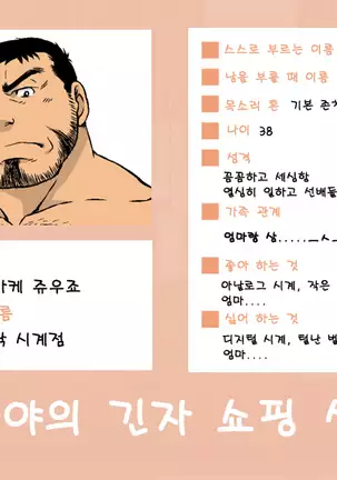 Muraya Ginza Shoutengai - Mayonaka no Kairanban