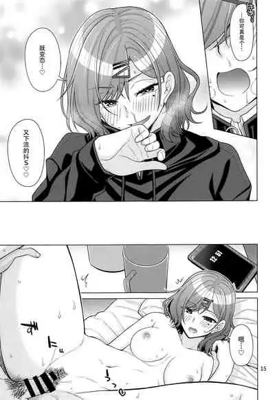 (C99) [CRIMSON GROUND (Miyashiro Sousuke)] Kyuujitsu no Sugoshikata -Higuchi Madoka hen- (THE iDOLM@STER: Shiny Colors) [Chinese] [黄记汉化组]