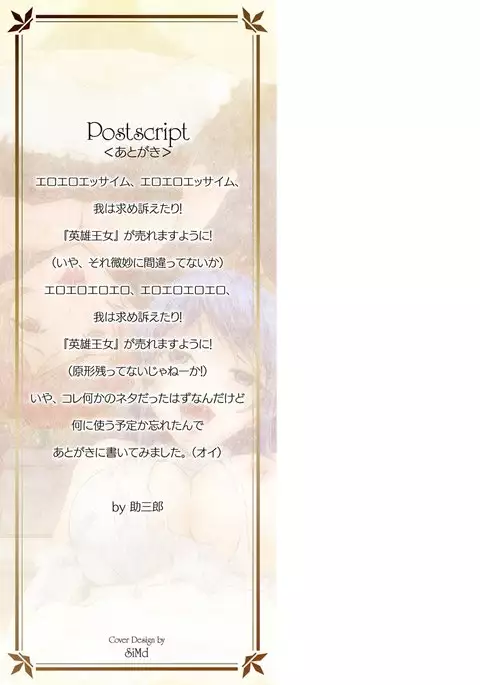 Eiyuu Oujo - Shiro to Kuro no Kyouen