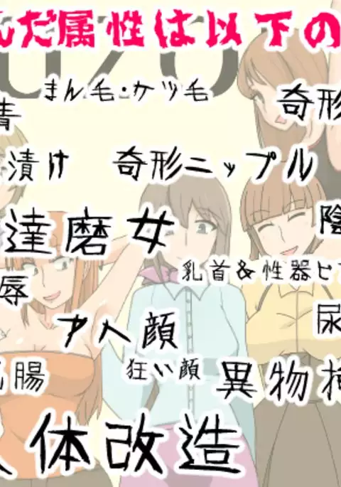 Buzokuiri Shita Onna-tachi -Hataraku Josei-hen