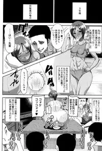 [Tanaka Aji] "Kare ni... Dakaremashita. Ato, Ne..." ~Otome ga Chuuko XXX Desu to Kokuhaku Suru Hi~