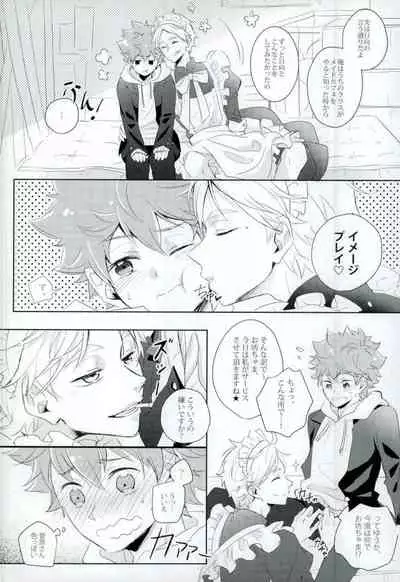 Tamani wa Konna Koto mo yoin janai desu ka?