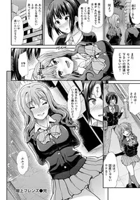 [Takemasa Takeshi] Haitoku Insanity [Digital]