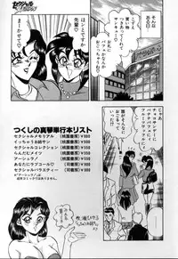 [Tsukushino Makoto] Sexual Memorial - Sexual Variety Part-IV