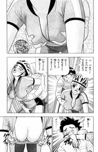 [Yamada Kousuke] Tameshita Girl Vol 5