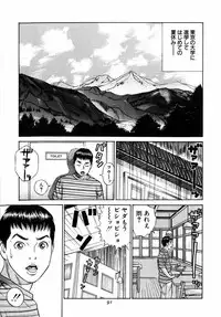 [Tada Isamu] Nukunuku Heart | Warm Heart