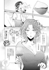 ★ Love Coffret Magic ★ When drunk, he becomes a she! - How to eat well