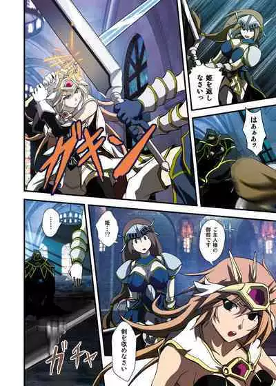 [Utsuro na Hitomi] Fantasy Mind-control Manga (Ch. 1 - Captive Hearts)