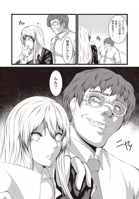 Kyonyuu Netorare Spiral