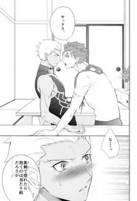 [Altopia (Alto)] Archer wa Ore no Yome (Fate/stay night)