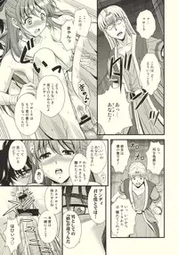 (C76) [STUDIO RUNAWAY WOLF (Nakajima Akihiko)] Moe Moe Quest Z Vol. 3 (Dragon Quest V)