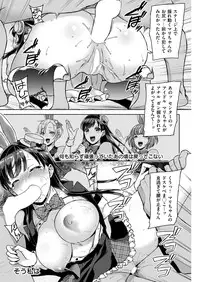 COMIC Kairakuten 2016-01 [Digital]