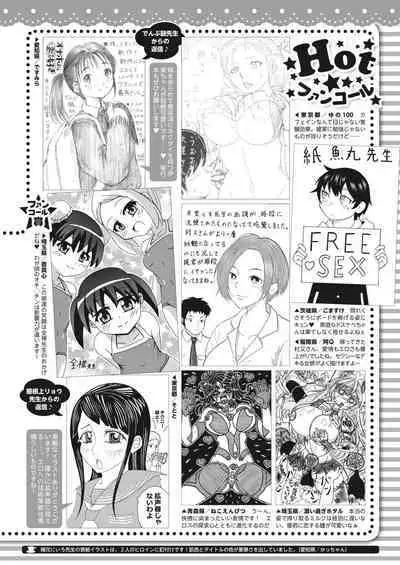 COMIC HOTMILK 2024-05