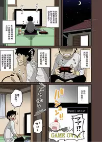 [Hana Hook] Zenin Shikkaku - Hahaoya no Mesubuta Sex Choukyou Kiroku ch.1-5 [Chinese] [含着个人汉化]