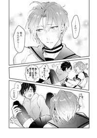 [Wacoco Waco] DolOta no Boku desu ga Shinken ni Idol Mezashimasu!? [Digital]