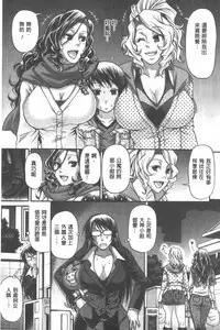 [Chiba Toshirou] Animal Assort | 痴女淫獸齊聚一堂 [Chinese]