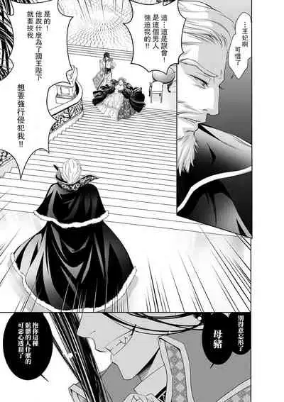 [Otoguro Yu, Nanzaki Kirin, Yoshizaki Yasumi] Cinderella ni wa Narimasen! Mob Chara Hime wa Midara na Akuma ni Miirarete | 我才不做灰姑娘！路人公主被淫亂惡魔迷得神魂顛倒 1-9 [Chinese] [莉赛特汉化组]