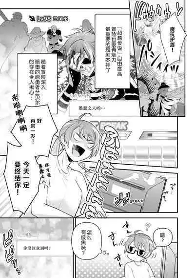 LasBoss ga Tensei shite kita node DT Moraimashita | 最终BOSS转生而来，因此拿下了他的童贞 1-4