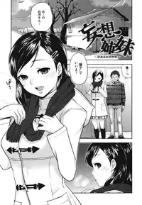 [Bareisho] Chinchin Kamokamo