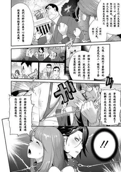 [Kotoyoshi Yumisuke] Nyuugyaku no Rudbeckia ~Saishuugyaku~ (COMIC Megastore DEEP Vol. 30) [Chinese] [百合控勿点个人汉化] [Digital]