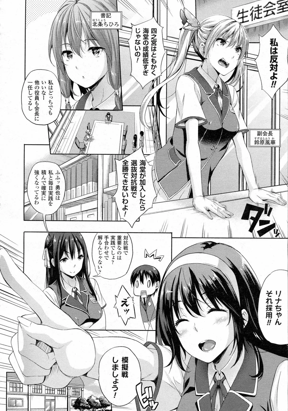 Oyomesan wa Maou!? Ch. 1-3