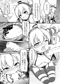 (C86) [Mukousharan (Chiyami)] COMIC Kazetsuama (Kantai Collection -KanColle-)
