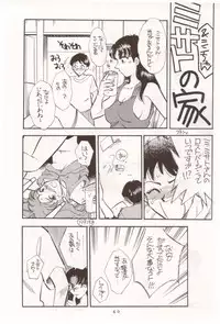 (C50) [Studio Dellforce (Various)] Sekai Seifuku Sailorfuku 10 (Neon Genesis Evangelion)