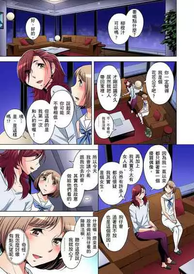 Zetsumetsu Kigu Danshi ~ Boku no Kokan ga Nerawareru Wake | 瀕臨絕種的男子～所有人都在覬覦我的小弟弟 Ch.1-23