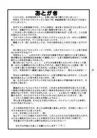 (C74) [Acid Noel (Mitsuki Rintarou)] Muchipuni Paradise! (Macross Frontier)