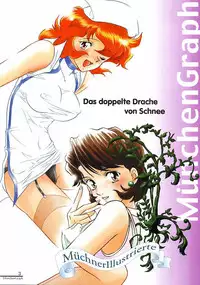 (C54) [MünchenGraph (Kita Kaduki, Mach II)] MunchenGraph vol. 3 Das doppelte Drache von Schnee