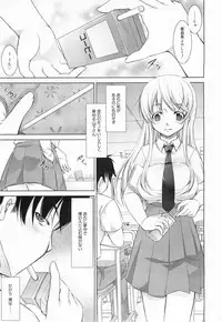 COMIC Megamilk 2011-07 Vol. 13