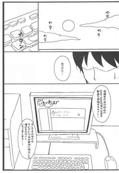 (SHT2020 Fuyu) [akaneiro-crayon (Akane)] Shukikan to! Yasen... Kowai...... (Azur Lane)