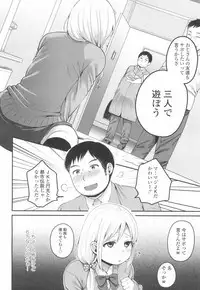 COMIC Koh 2017-03 [Digital]