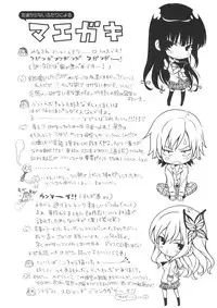 (COMIC1☆5) [QP:flapper (Sakura Koharu, Ohara Tometa)] I ♥ Friends (Boku wa Tomodachi ga Sukunai)
