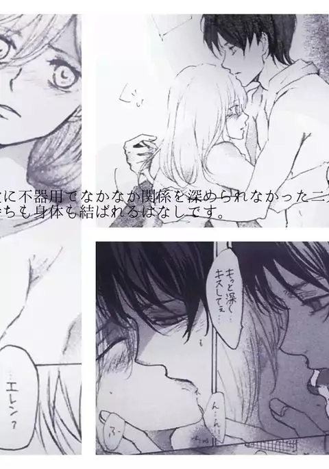 Kimi to watashi no ren'ai jijō - A SECRET - sample